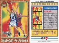 #205 [Normal] : Sakuragi vs Fukuda