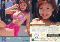 124：青柳玲麻/レギュラーカード/GALS PARADISE CARDS 2000