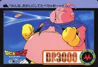 182 [Normal] : Majinbuu