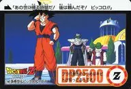 189 Normal : Sun Wukong & Piccolo & Dende