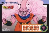 291 [Normal] : Majinbuu