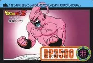 292 [Normal] : Majinbuu