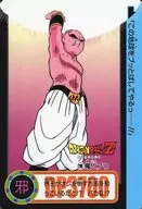 298 [Normal] : Majinbuu