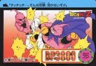 312 Normal : Majinbuu vs. Majinbuu