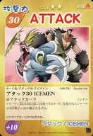 049/261 - Second Ver. [Rare] : Attack 30 ICEMEN