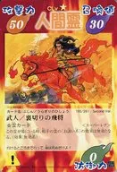 195/261 - Second Ver. [Super Rare] : Warrior / Treacherous Flying General