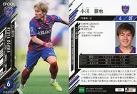 049[レギュラーカード]：小川諒也
