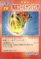 017/108 - EX Ver. [Rare] : Ma Sun Golden Bunch