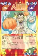 063/108 - EX Ver. [Super Rare] : Doctor / Nicolas Shimo-Kitazawa