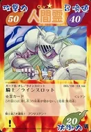 065/108 - EX Ver. [Rare] : Knight / Line Slot