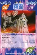 082/108 - EX Ver. [Super Rare] : Nuri Kabe / Heita