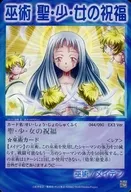 044/090 - EX3 Ver. [Rare] : Blessing of Saint, Little, and Woman