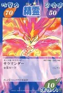 067/090 - EX3 Ver. [Rare] : Salamander