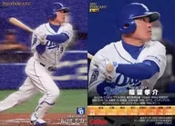 S-18 [Star Card] : Kosuke Fukudome