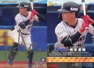 S-24 [Star card] : Norichika Aoki (Gold hot stamping with signature)