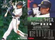 RL-06 [Most Hits Card] : Masataka Yoshida