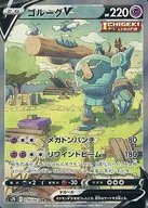 070/067 [Super Rare] : (Kira) Gorug V