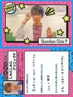 PRIVATE SHOT [Regular Card] : SHUN SHUN CLINIC P / Yoshimoto Coreca 1 st