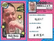 REDEEM SHOT [Regular Card] : Nelson's / Wada Manju / Yoshimoto Koreka 1st edition