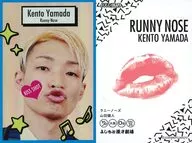 KISS SHOT [Kirakira hologram card] : ラニーノーズ / Yamada Kento / Yoshimoto Koreka 1st edition