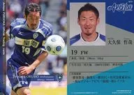 AF19[常規卡]:大久保哲哉