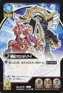 No.070[Normal Rare]:桃华仙Miyabi&Soldiarc