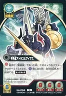 No.094[Normal Rare]:甲角星Atlas&AIAS
