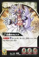 No.100[Normal Rare]:白色