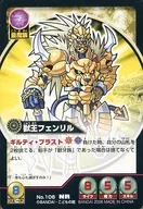 No.106[Normal Rare]:獸王Fenyl