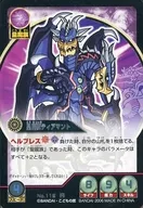No.112[R]:皇魔獸蒂亞鬥篷