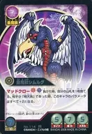 No.114[R]:皇魔獸西米格