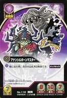 No.118[Normal Rare]:Ancy&Burn Master
