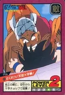 65 [Normal] : Explosion! Sky x Fist!