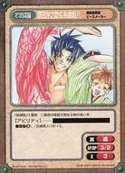 C-036 [C] : Sanosuke Harada & Shinpachi Nagakura