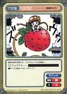 I-162 [C] : Heb-strawberry