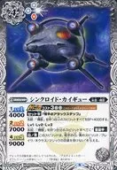 BS57-032 [C] : Synchronized Kaigyu