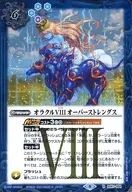 BS57-084 [R] : Oracle VIII Excess strength