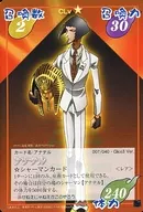 007/040 - Glico3 Ver. [Rare] : Anatelle