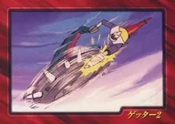 No-15 [Normal Card] : Getter 2