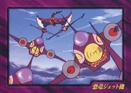 No-36 [Normal Card] : Dinosaur Jet