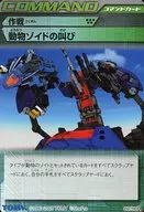 80/90 [R] : The Cry of ZOIDS