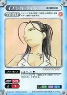 C-0715 [R] : (Kira) Izumi Curtis