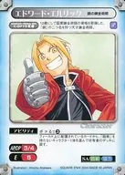 C-0719 [C] : Edward Elric