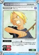 C-0723 [C] : Edward Elric (as a child)