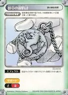 I-0779 [C] : Silver Watch of Arms