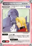 L-0702 [U] : Edward & Alphonse