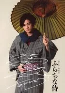 Motohisa Harashima / Print Signature / Stage "Distraction BOYZ 9th Main Performance 『 Furachina Samurai 』" Repeater Special Award