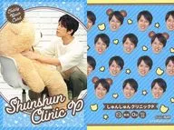 Teddy Bear Card : SHUN SHUN CLINIC P / Yoshimoto Coreca Second Edition