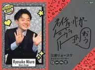 AUTOGRAPH CARD [Signature Card] : Nature Burger / Miura リョースケ / Back side print with signature / Yoshimoto Coreca Second Edition