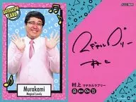 AUTOGRAPH CARD : マヂカルラブリー / Murakami / Backprint with signature / Yoshimoto Coreca Second Edition